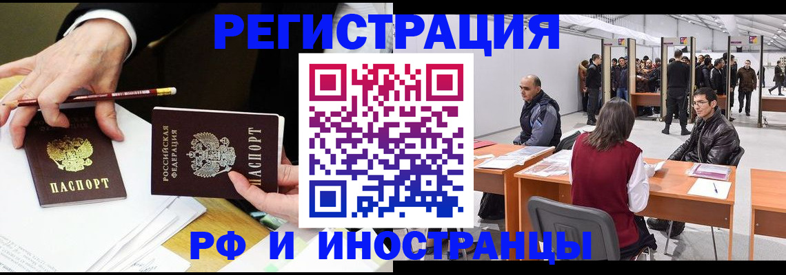 прописка для кредита в Пугачёве