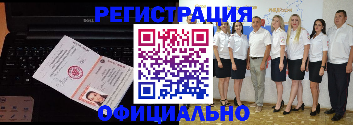 временная прописка в Пугачёве