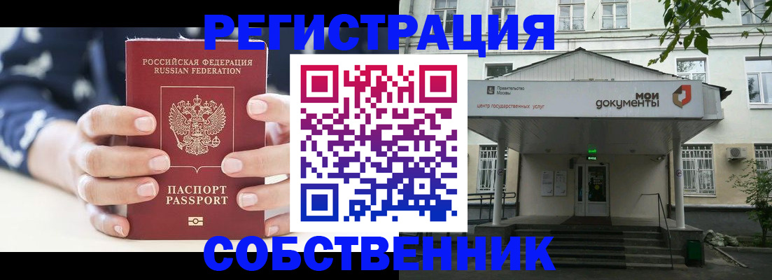 прописка для школы в Пугачёве