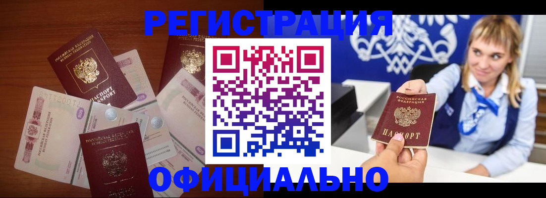 прописка для кредита в Пугачёве