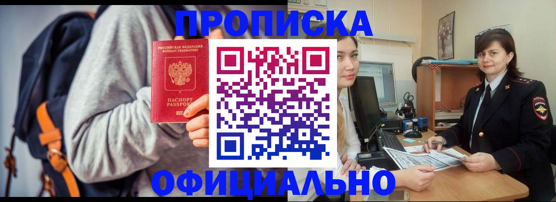 прописка паспорт в Пугачёве