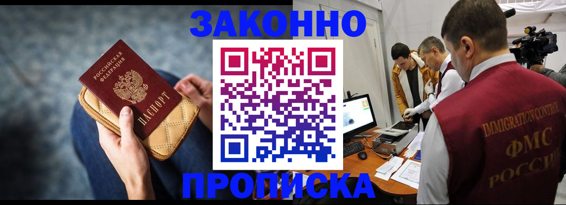 прописка регистрация в Пугачёве