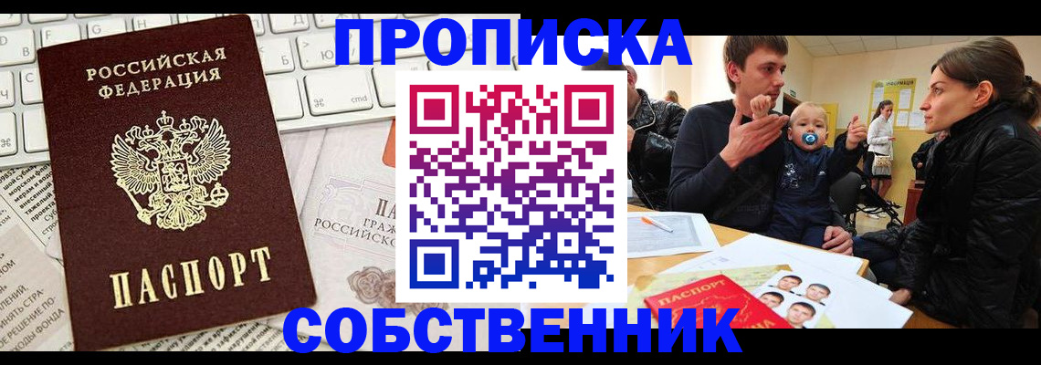 прописка гарантия в Пугачёве
