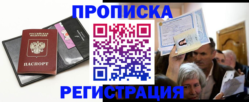 прописка иностранных граждан в Пугачёве