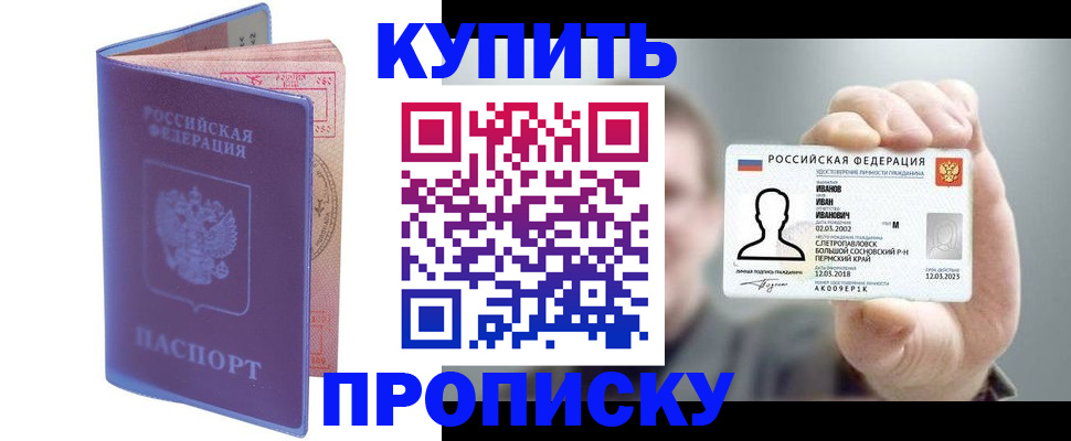 временная регистрация адрес в Пугачёве