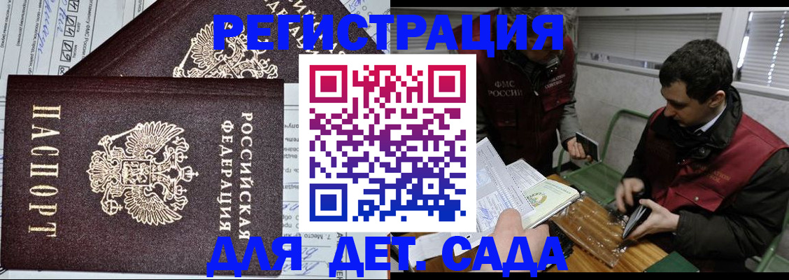 где прописаться в Пугачёве