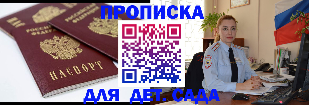 прописка штамп в Пугачёве